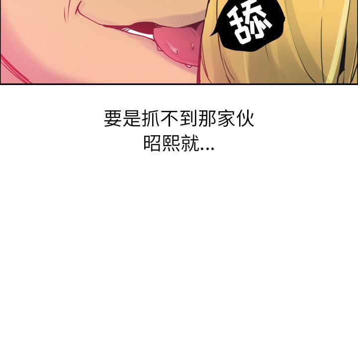 《欲望人妻》第33话 受骗 第40页