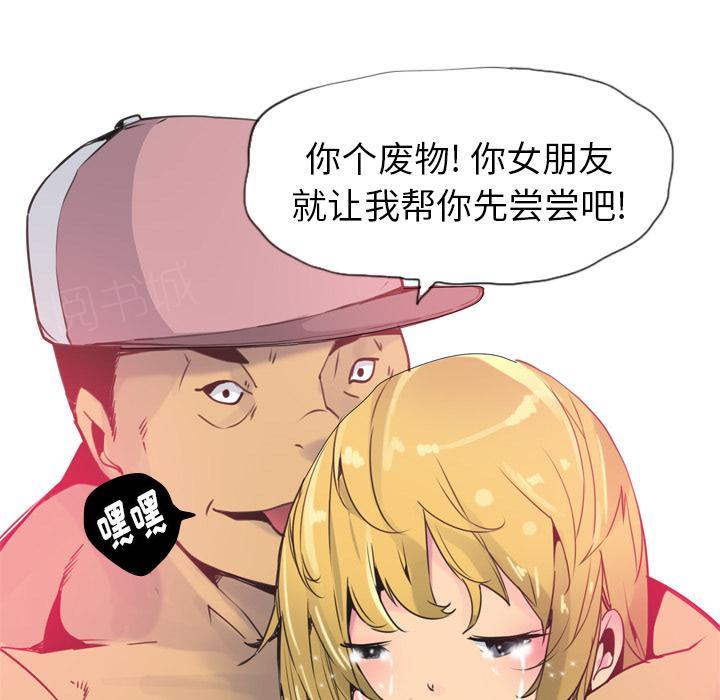 《欲望人妻》第33话 受骗 第41页