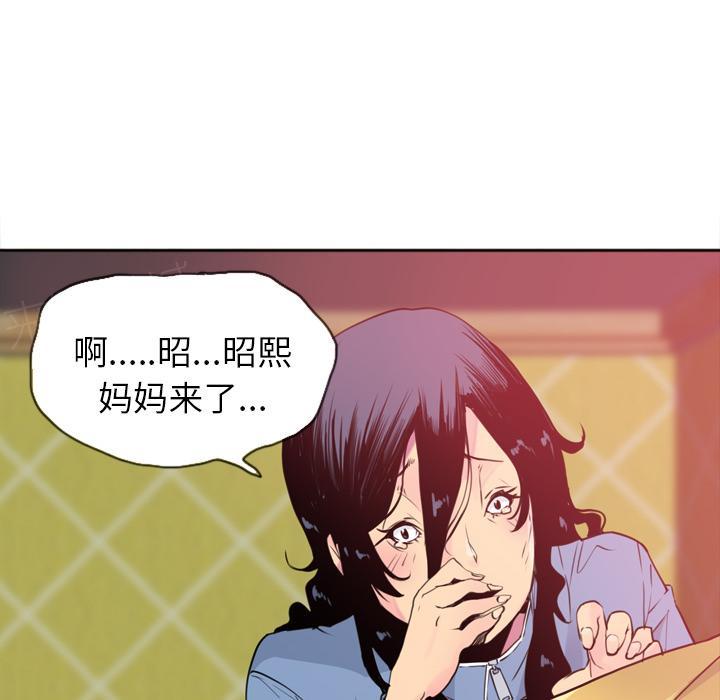 《欲望人妻》第33话 受骗 第5页
