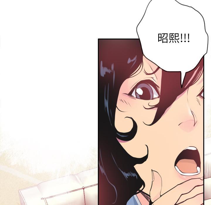 《欲望人妻》第33话 受骗 第9页