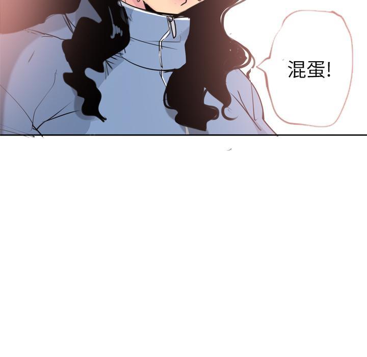 《欲望人妻》第34话 遗落 第28页