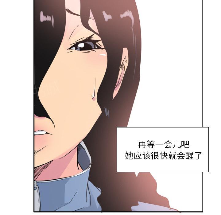 《欲望人妻》第34话 遗落 第32页