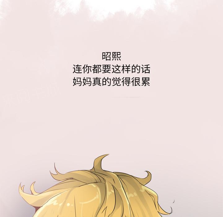 《欲望人妻》第34话 遗落 第34页