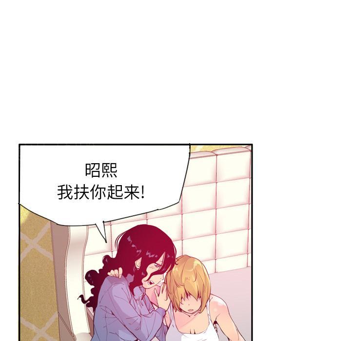 《欲望人妻》第34话 遗落 第3页
