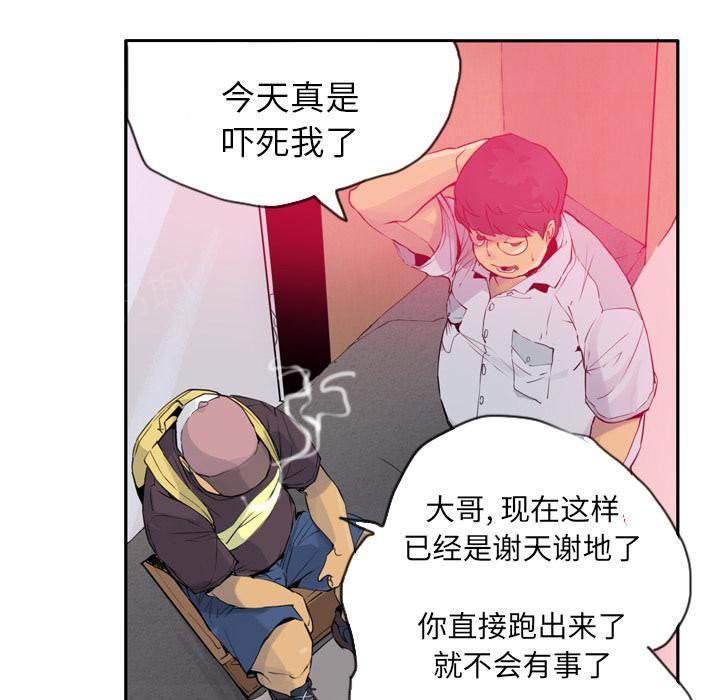 《欲望人妻》第34话 遗落 第41页
