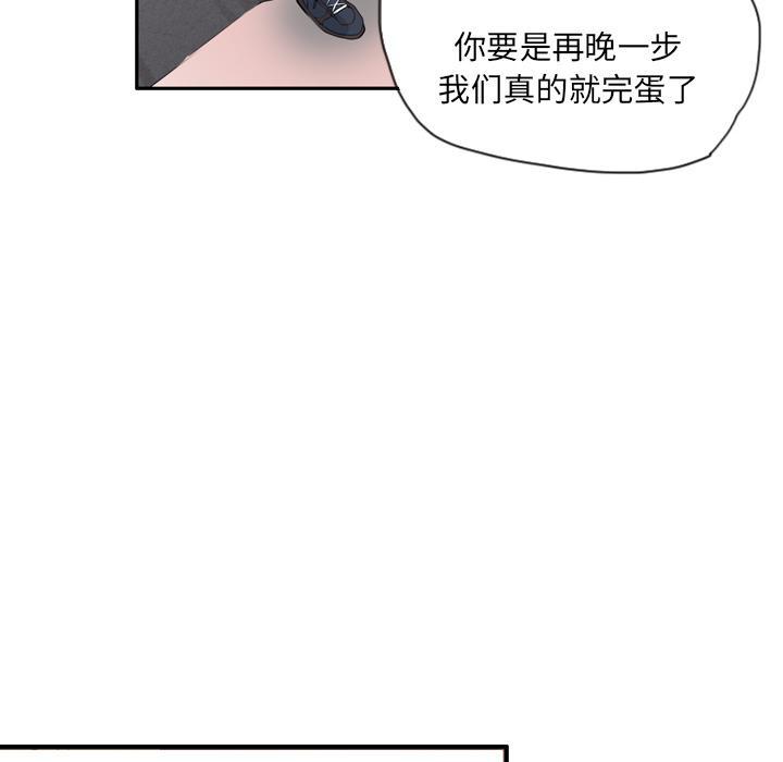 《欲望人妻》第34话 遗落 第42页