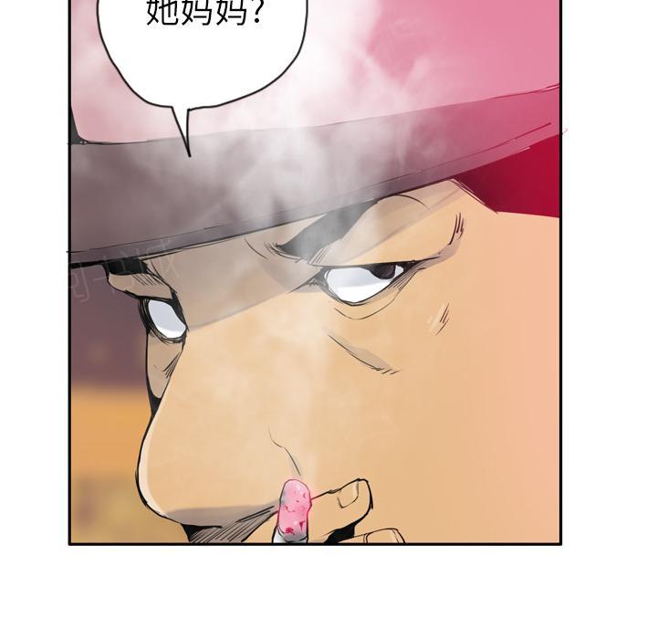 《欲望人妻》第34话 遗落 第45页