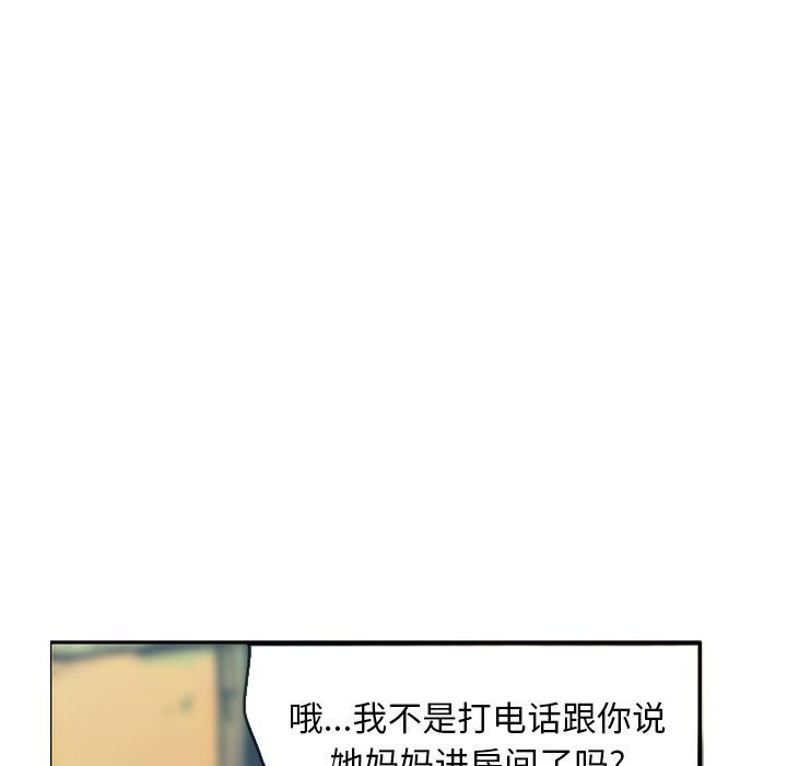 《欲望人妻》第34话 遗落 第46页