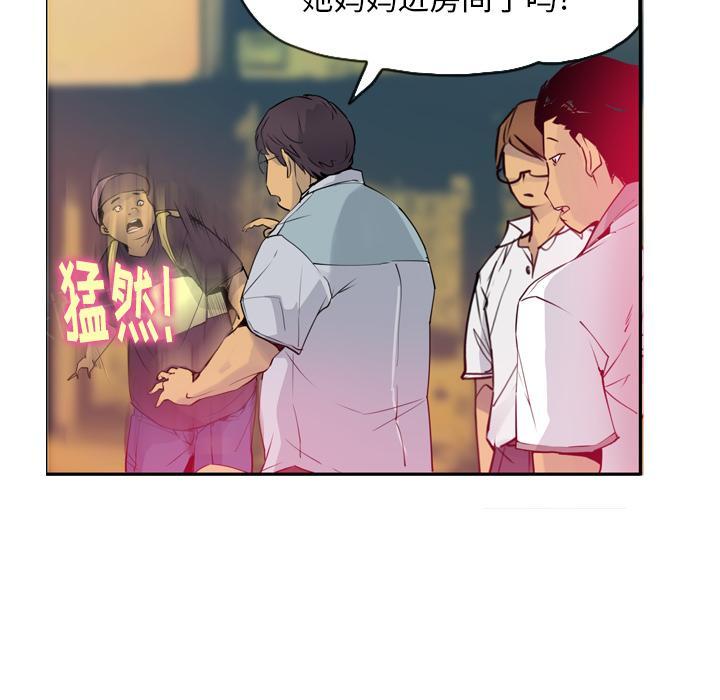 《欲望人妻》第34话 遗落 第47页