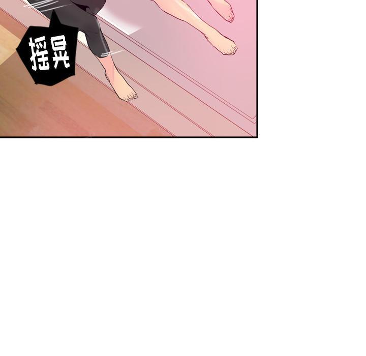 《欲望人妻》第34话 遗落 第8页