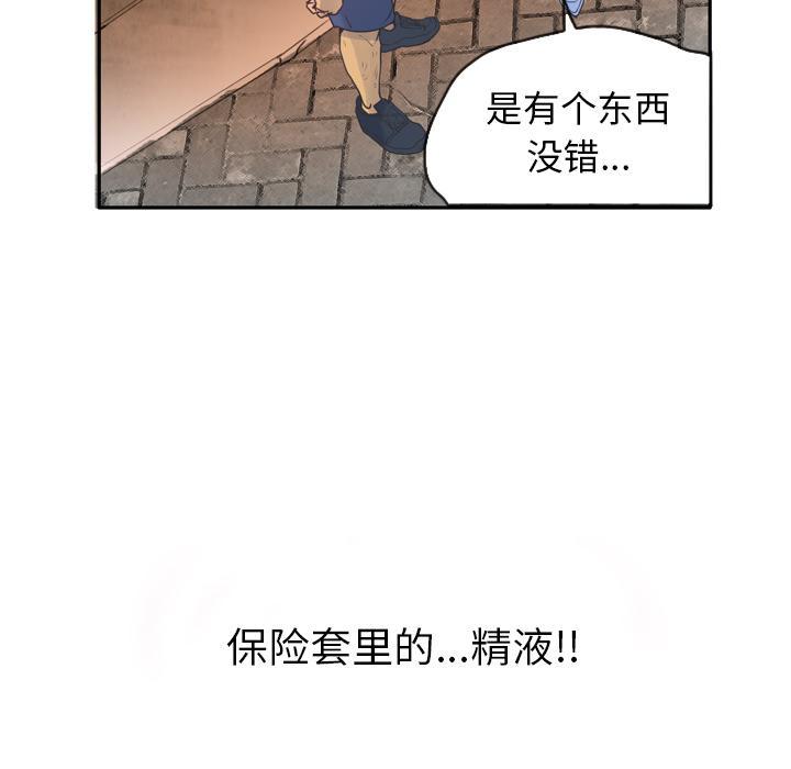 《欲望人妻》第35话 棘手 第10页