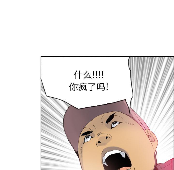 《欲望人妻》第35话 棘手 第11页