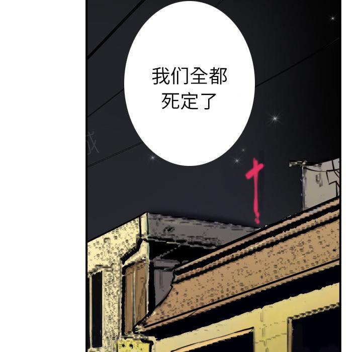 《欲望人妻》第35话 棘手 第14页
