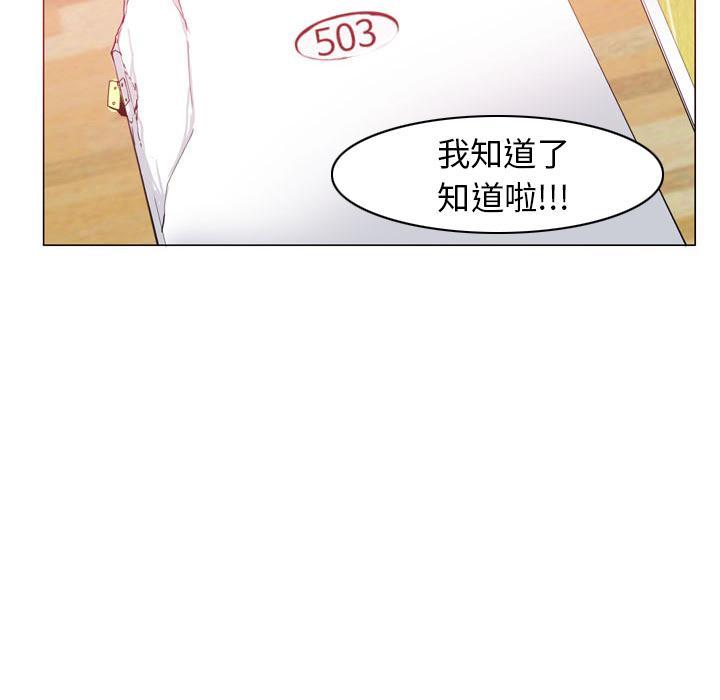 《欲望人妻》第35话 棘手 第18页