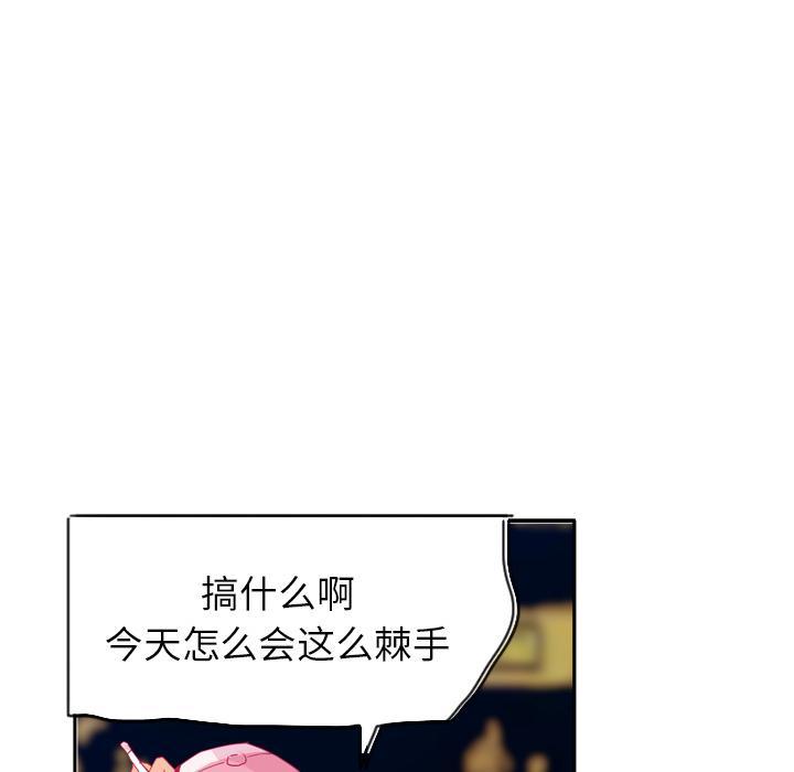 《欲望人妻》第35话 棘手 第1页