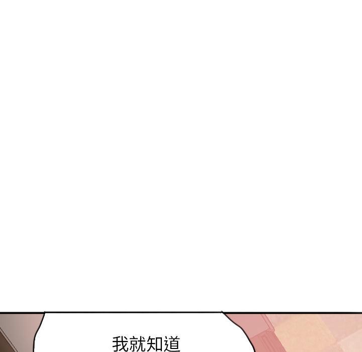 《欲望人妻》第35话 棘手 第21页