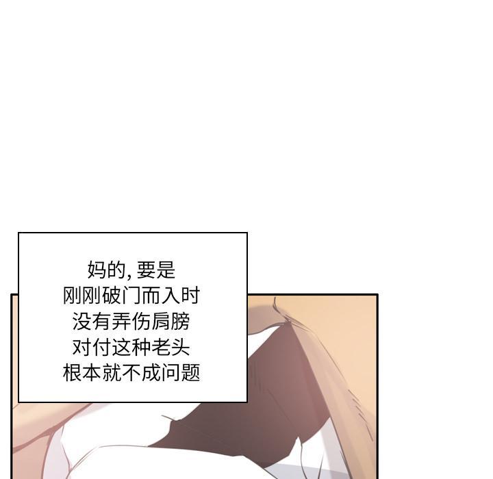 《欲望人妻》第35话 棘手 第25页