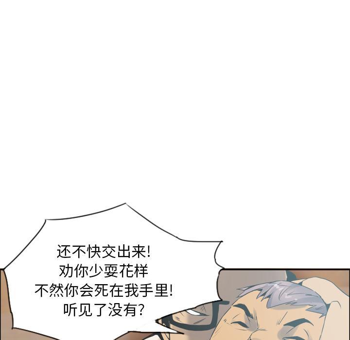 《欲望人妻》第35话 棘手 第27页