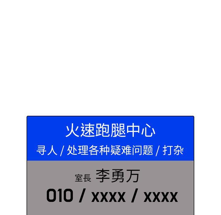 《欲望人妻》第35话 棘手 第30页
