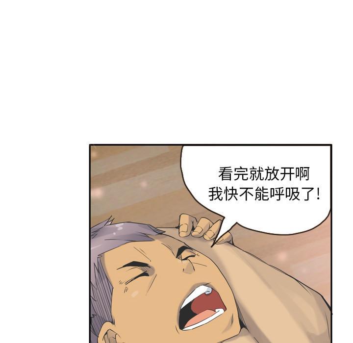 《欲望人妻》第35话 棘手 第32页