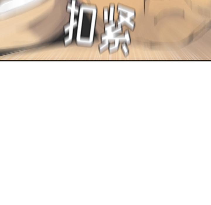 《欲望人妻》第35话 棘手 第35页