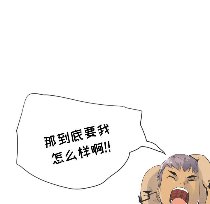 《欲望人妻》第35话 棘手 第36页