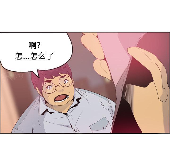 《欲望人妻》第35话 棘手 第3页