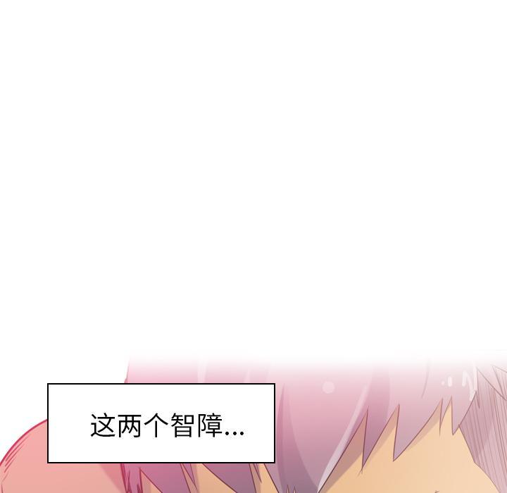 《欲望人妻》第35话 棘手 第40页