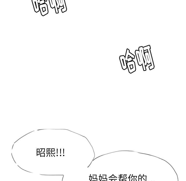 《欲望人妻》第35话 棘手 第46页