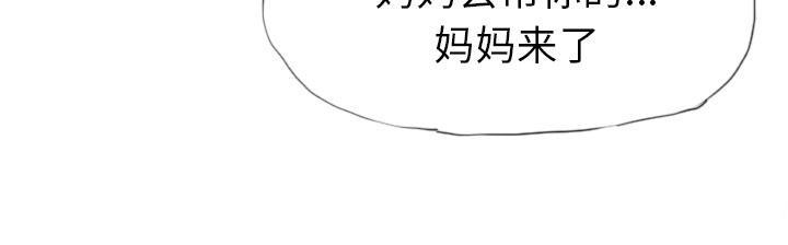 《欲望人妻》第35话 棘手 第47页