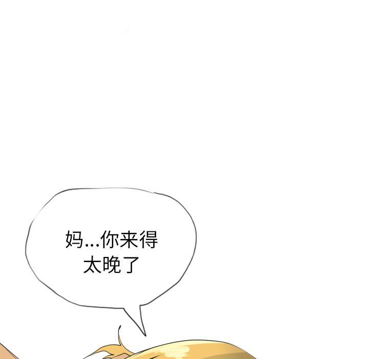 《欲望人妻》第35话 棘手 第48页