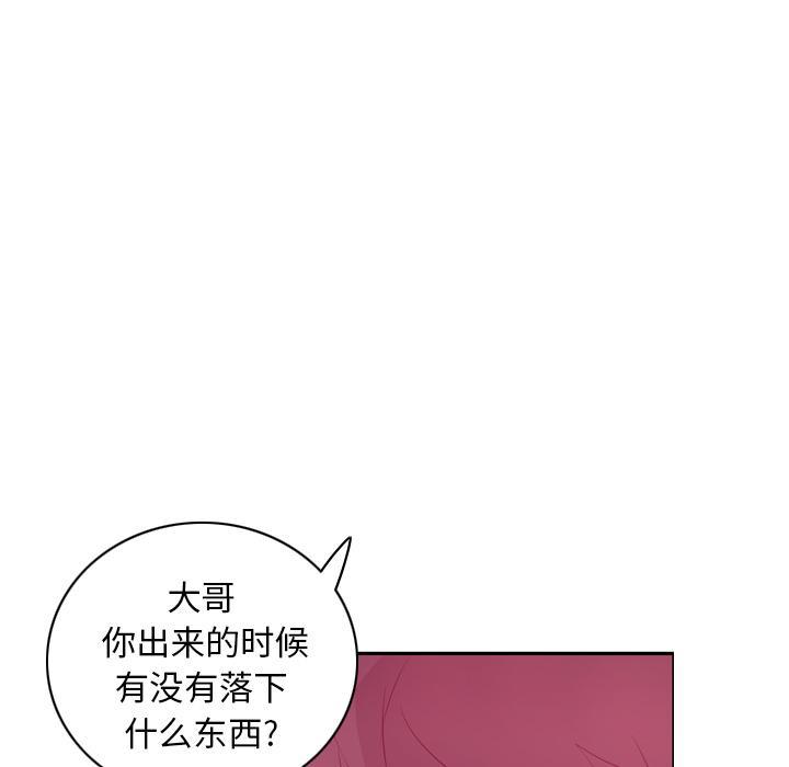 《欲望人妻》第35话 棘手 第4页