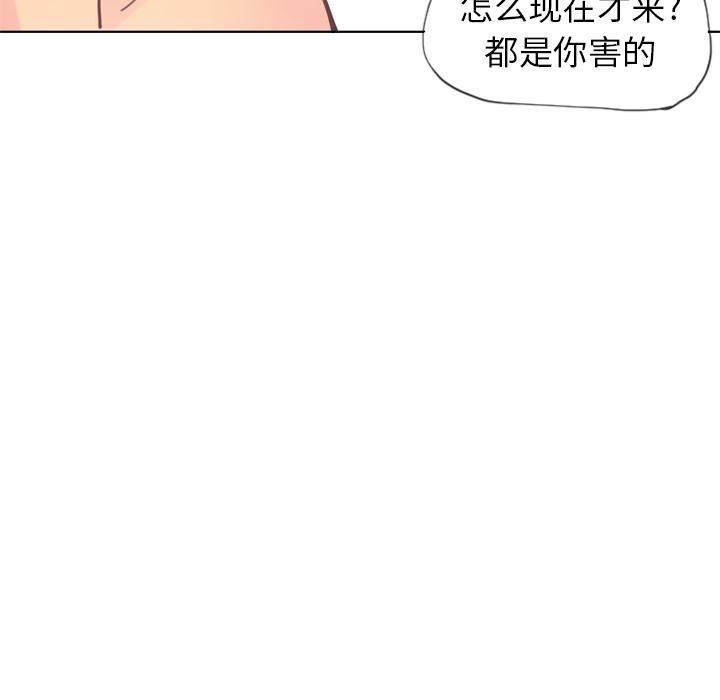《欲望人妻》第35话 棘手 第50页