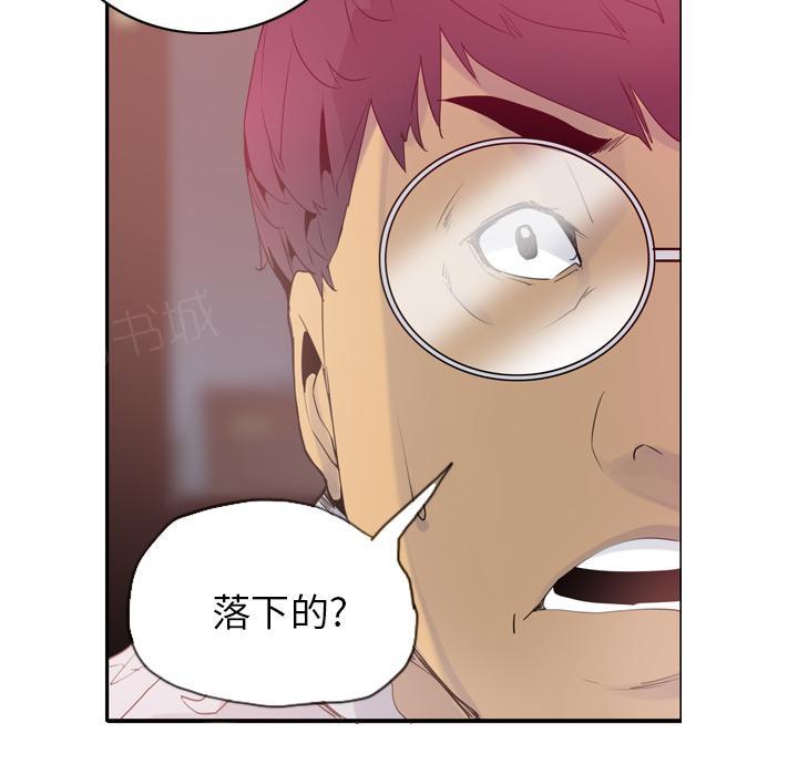 《欲望人妻》第35话 棘手 第5页