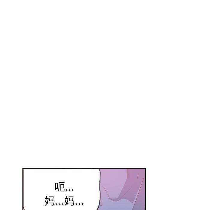 《欲望人妻》第36话 危急时刻 第14页