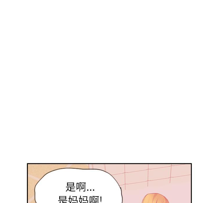 《欲望人妻》第36话 危急时刻 第16页
