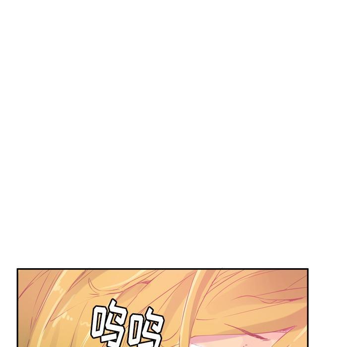 《欲望人妻》第36话 危急时刻 第18页