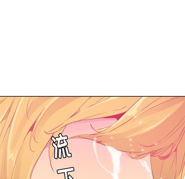 《欲望人妻》第36话 危急时刻 第20页