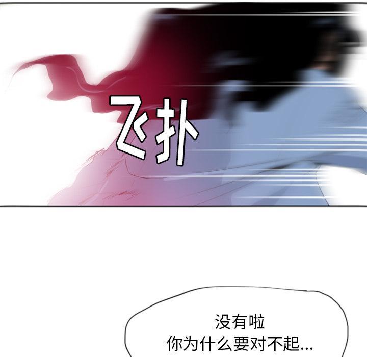 《欲望人妻》第36话 危急时刻 第25页
