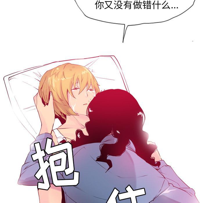《欲望人妻》第36话 危急时刻 第26页