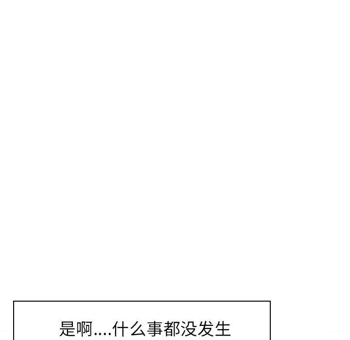 《欲望人妻》第36话 危急时刻 第29页