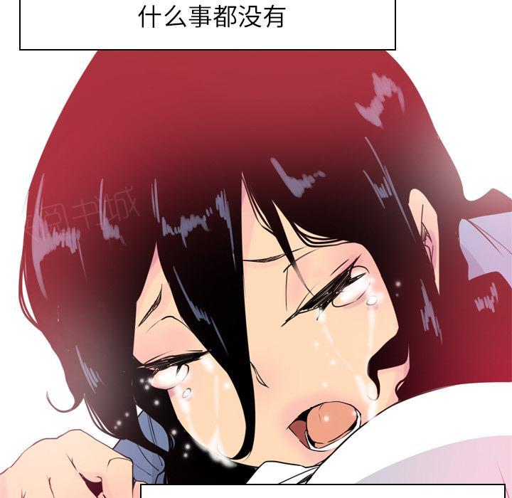 《欲望人妻》第36话 危急时刻 第30页