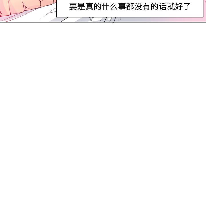 《欲望人妻》第36话 危急时刻 第31页