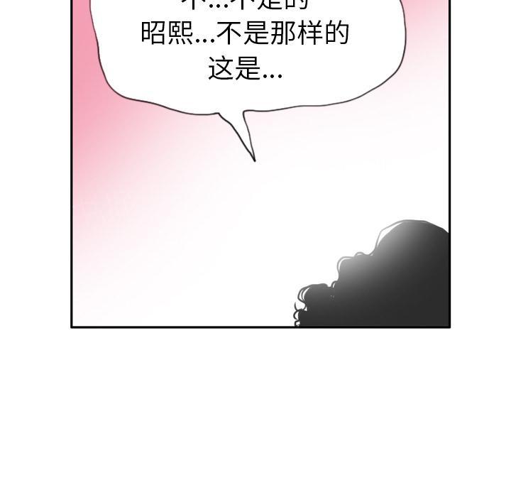 《欲望人妻》第36话 危急时刻 第4页