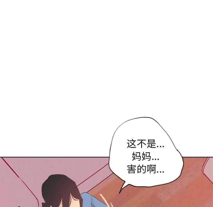 《欲望人妻》第36话 危急时刻 第5页