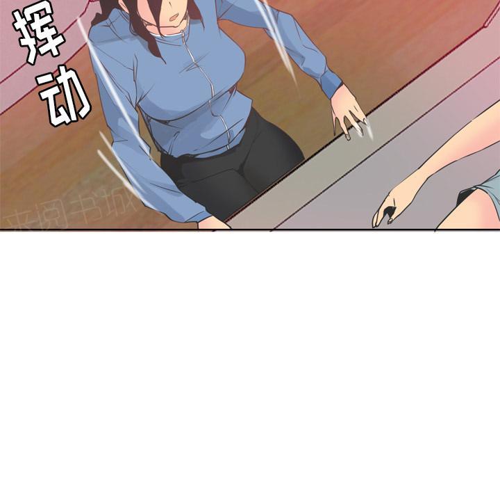 《欲望人妻》第36话 危急时刻 第6页