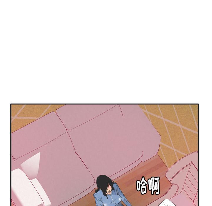 《欲望人妻》第36话 危急时刻 第7页