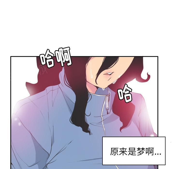 《欲望人妻》第36话 危急时刻 第9页