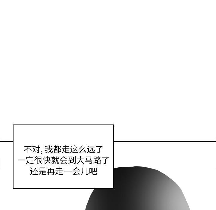 《欲望人妻》第38话 警车 第11页