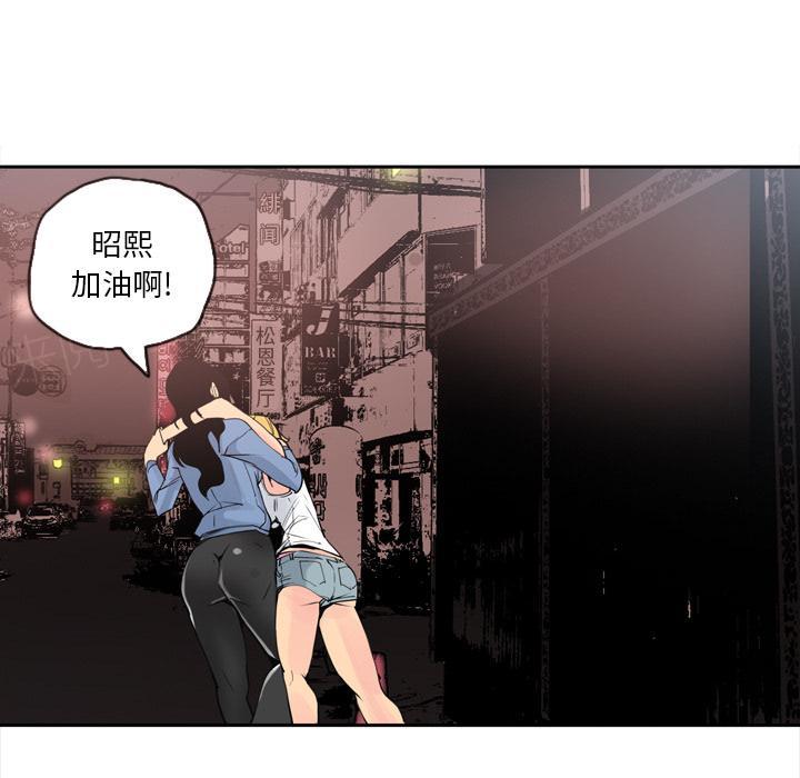 《欲望人妻》第38话 警车 第13页